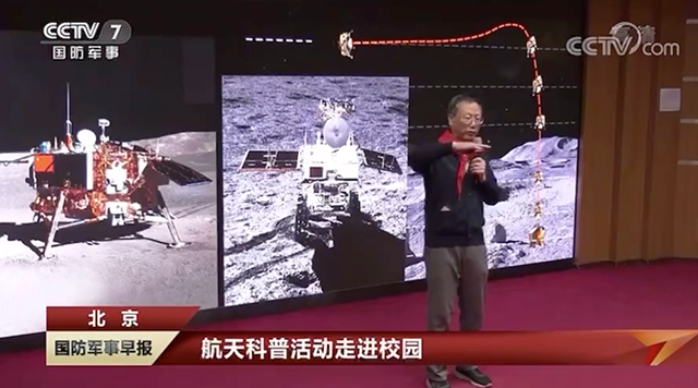 央视7套：航天科普进校园之专家大讲堂