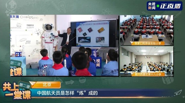 央视新闻：4.24中国航天日·共上一堂课