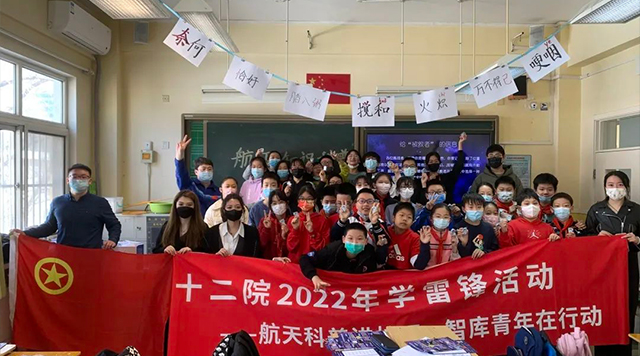 航航佳佳雷锋日主题活动